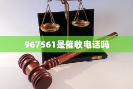 连云要账公司更多成功案例详情